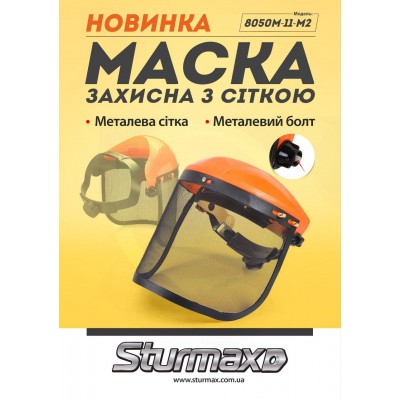 Sturmax 8050M-11-M2 Маска защитная с сеткой