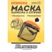 Sturmax 8050M-11-M2 Маска защитная с сеткой