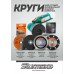 Sturmax AGM9076CL-998 круг алмазный 76 мм