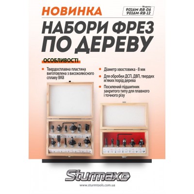 Sturmax 9016M-RB-12 Набір фрез по дереву, 12 шт.