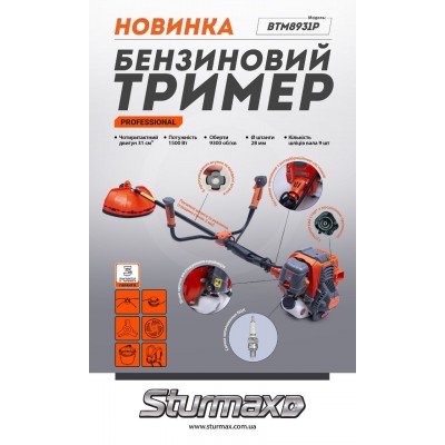 Sturmax BTM8931P Бензиновая мотокоса 1500 Вт