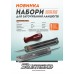 Sturmax GCM99-KF48 Набор для заточки цепей (напильник, планка, рукоятка) 4.8 мм, 0,325"