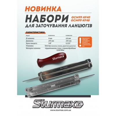 Sturmax GCM99-KF40 Набор для заточки цепей (напильник, планка, рукоятка) 4.0 мм, 3/8"