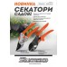 Sturmax 3012M-06-01 Секатор