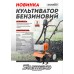 Sturmax GKM8352 Культиватор бензиновый двухтактный 2300 Вт, 250 мм, доп. фильтр