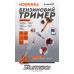 Sturmax BTM8926SP Бензиновая мотокоса 1400 Вт