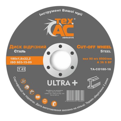 Диск отрезной 10шт. 180х1.6х22.2  Техас TA-CO180-16